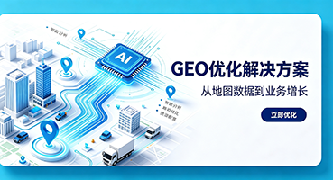 呼和浩特谷歌GEO优化
